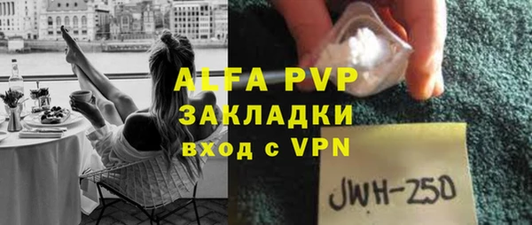 ALPHA PVP Бронницы