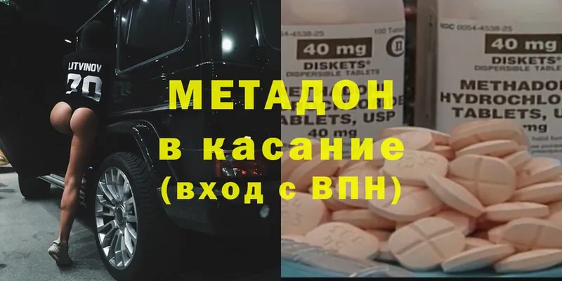 купить   Махачкала  МЕТАДОН methadone 